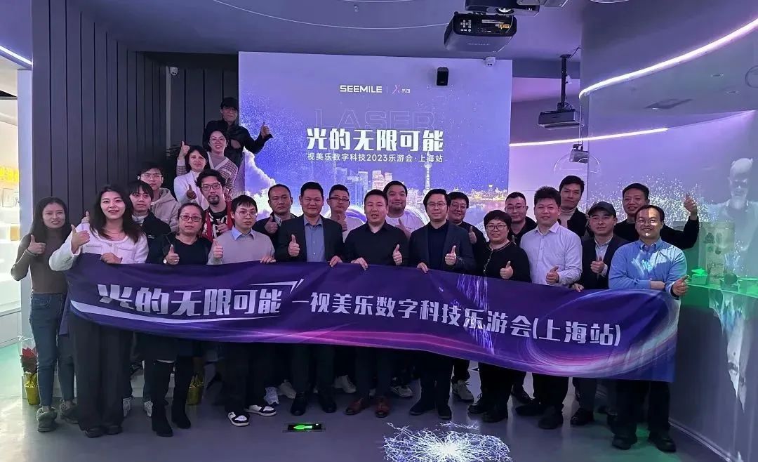 SEEMILE“樂游會”魔都站成功舉辦，元宇宙茶會探尋光的無限可能！