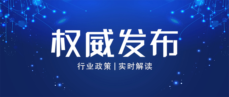 工信部出臺(tái)《指導(dǎo)意見》｜視聽行業(yè)重磅利好！