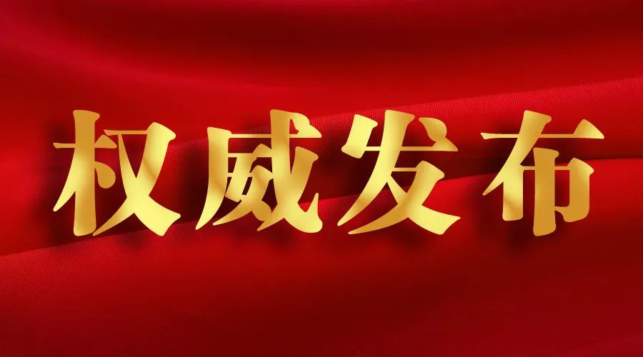 定了！大規(guī)模的以舊換新就要來啦！